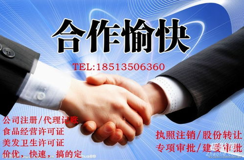 北京劳务派遣资质办理指南及流程（含代办服务）