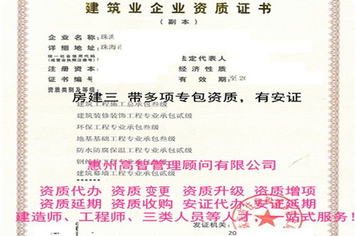 惠州市劳务资质代办难度与总承包资质、劳动人事代理的协同发展分析