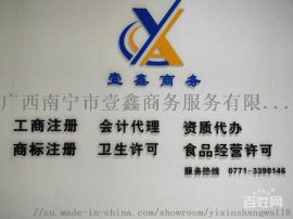 广西全区代办劳务派遣经营许可证与劳动人事代理 一站式服务解析