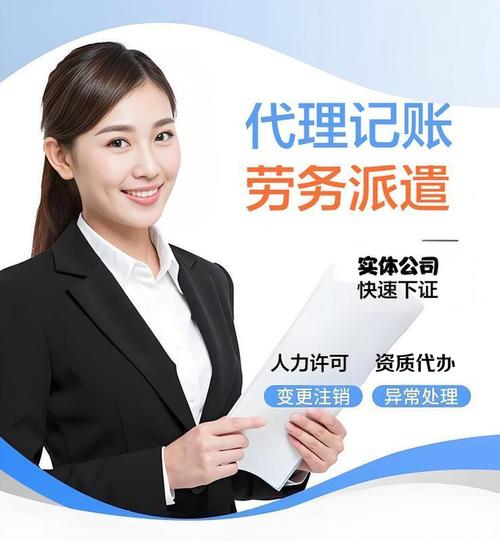 沈阳地区中国移民劳动人事代理服务全解析