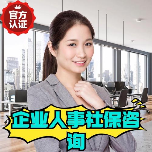 邦芒人力广东人事代理 助力劳务供需双向选择，服务周到赢得信赖